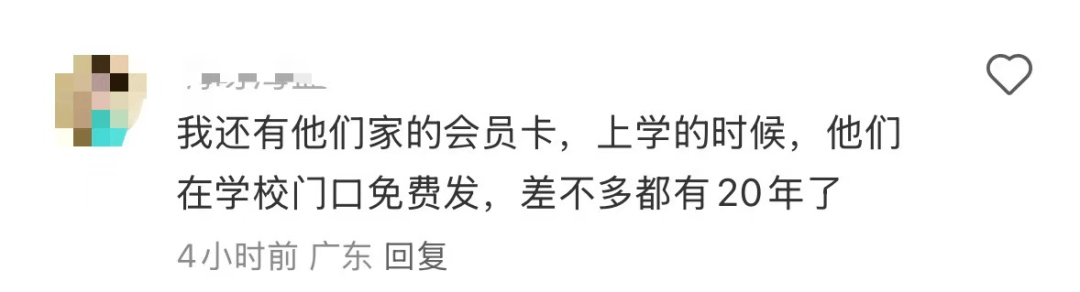 再见！陪伴深圳人26年<strong></p>
<p>如何理财最好</strong>，突然宣布将正式歇业！网友：童年回忆没了
