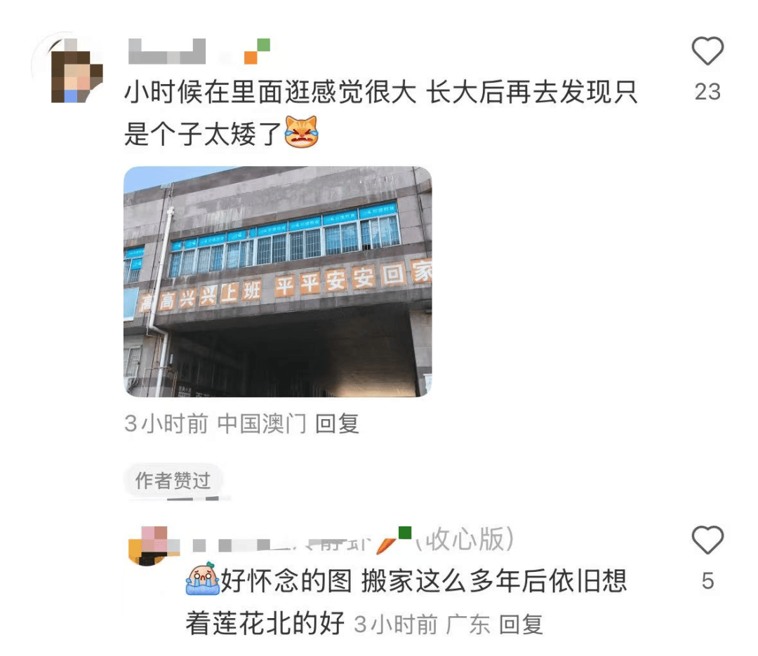 再见！陪伴深圳人26年<strong></p>
<p>如何理财最好</strong>，突然宣布将正式歇业！网友：童年回忆没了