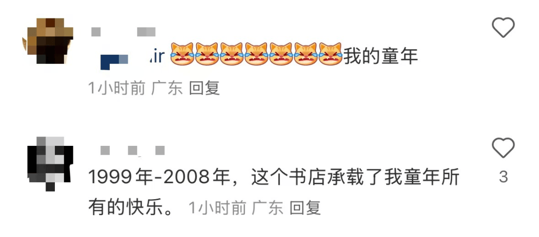 再见！陪伴深圳人26年<strong></p>
<p>如何理财最好</strong>，突然宣布将正式歇业！网友：童年回忆没了