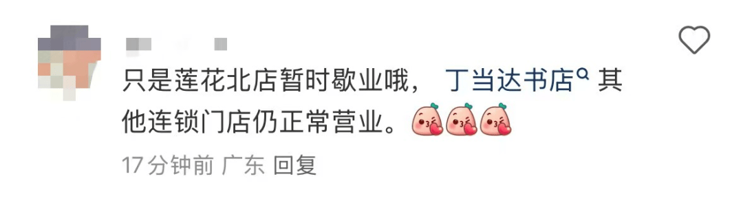 再见！陪伴深圳人26年<strong></p>
<p>如何理财最好</strong>，突然宣布将正式歇业！网友：童年回忆没了