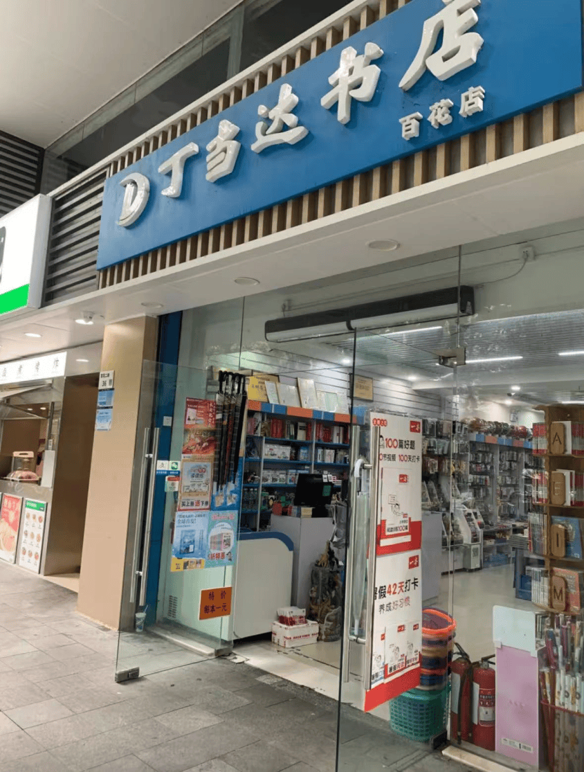 再见！陪伴深圳人26年<strong></p>
<p>如何理财最好</strong>，突然宣布将正式歇业！网友：童年回忆没了