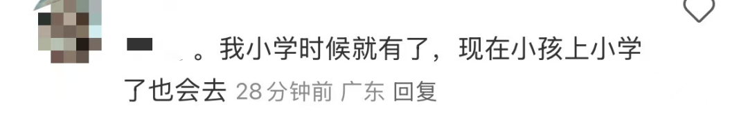 再见！陪伴深圳人26年<strong></p>
<p>如何理财最好</strong>，突然宣布将正式歇业！网友：童年回忆没了
