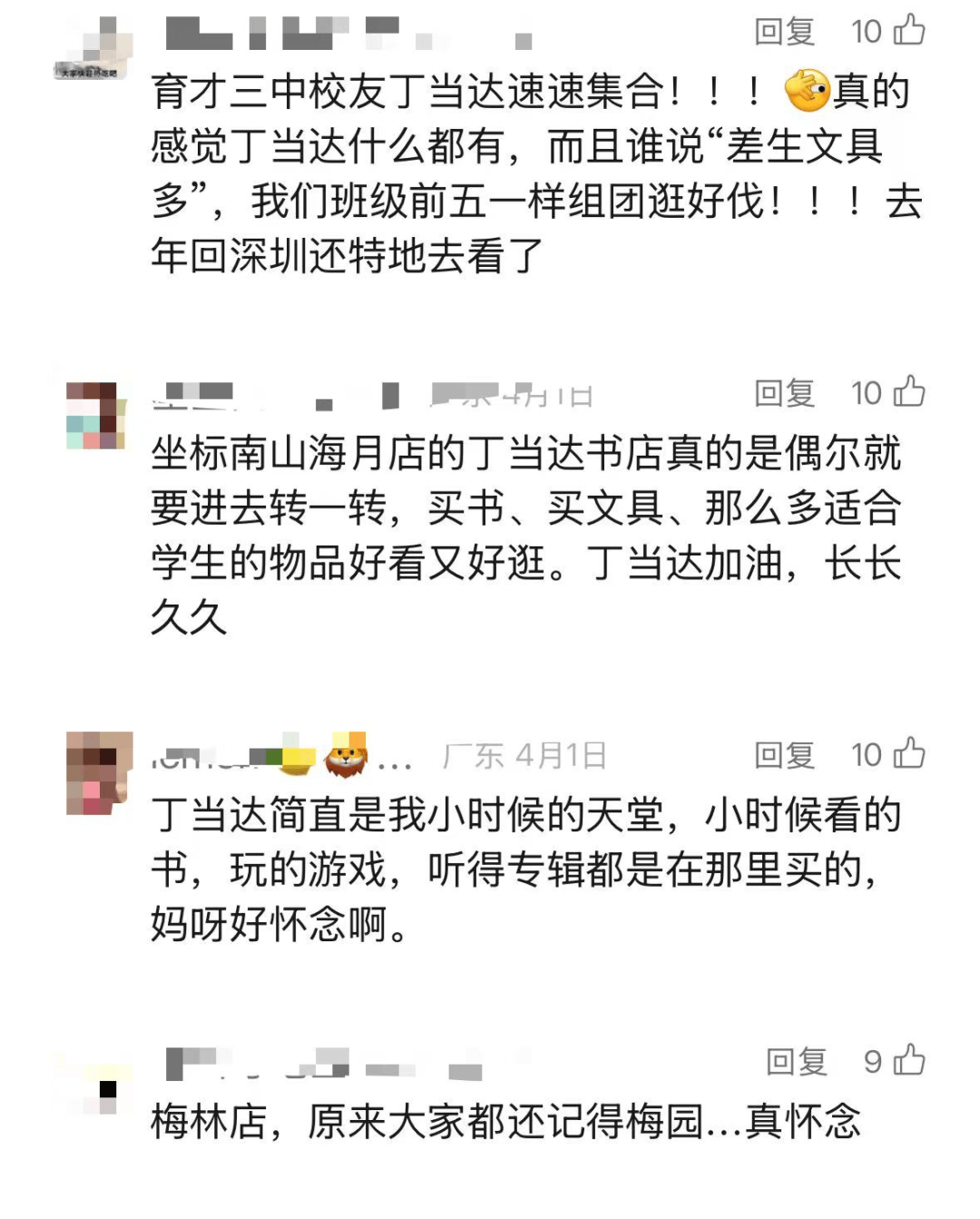 再见！陪伴深圳人26年<strong></p>
<p>如何理财最好</strong>，突然宣布将正式歇业！网友：童年回忆没了