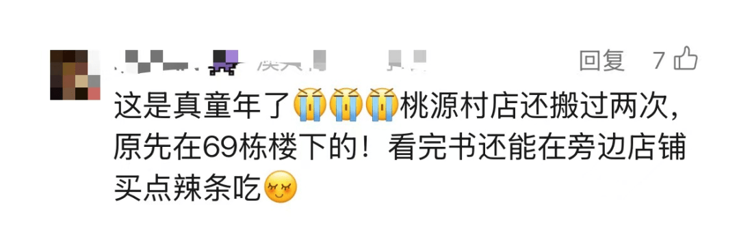 再见！陪伴深圳人26年<strong></p>
<p>如何理财最好</strong>，突然宣布将正式歇业！网友：童年回忆没了