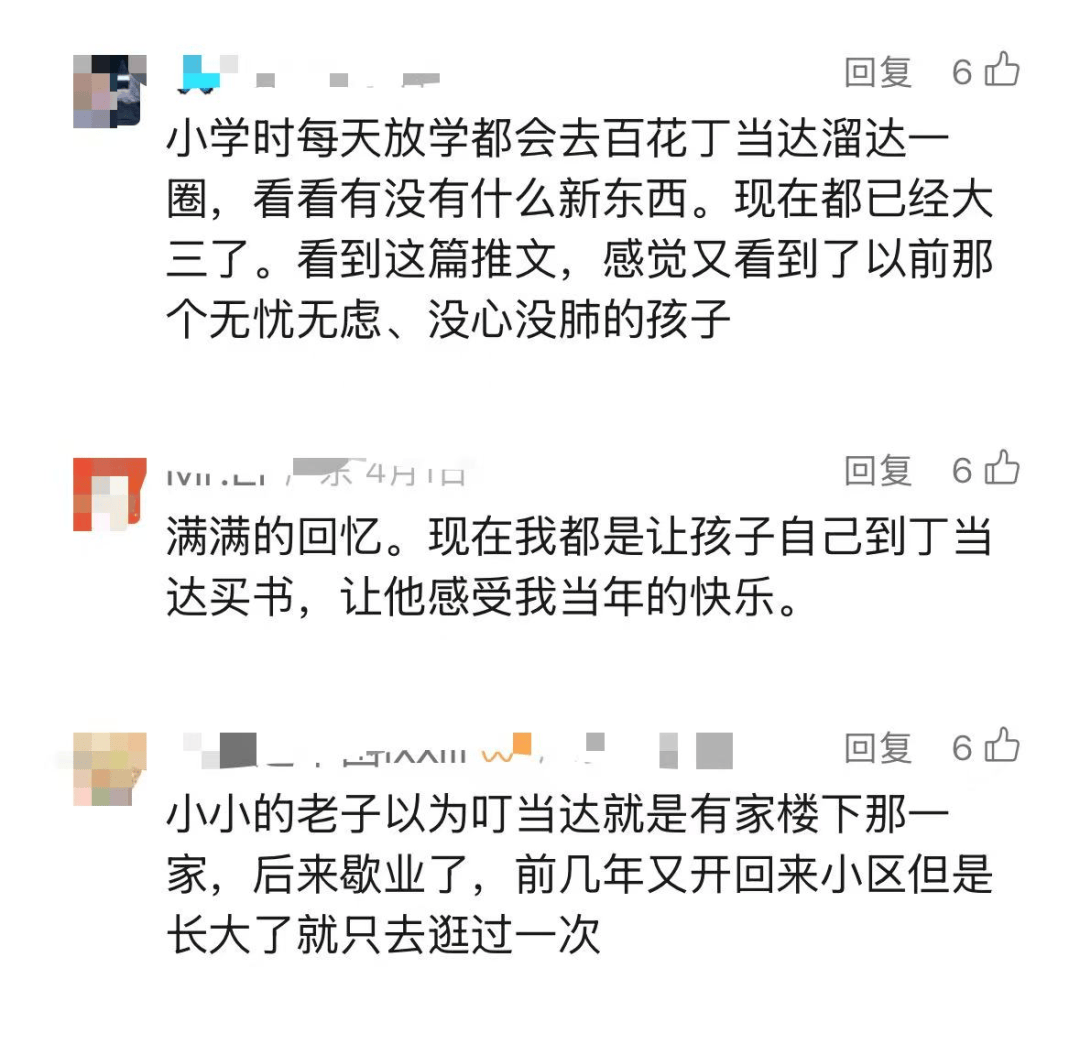 再见！陪伴深圳人26年<strong></p>
<p>如何理财最好</strong>，突然宣布将正式歇业！网友：童年回忆没了