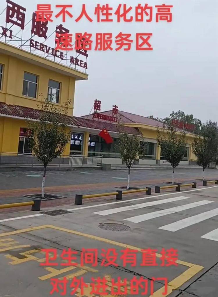 山西多个服务区被指厕所正面不开门得绕道<strong></p>
<p>如何理财最好</strong>，交控集团：想让大家多停留