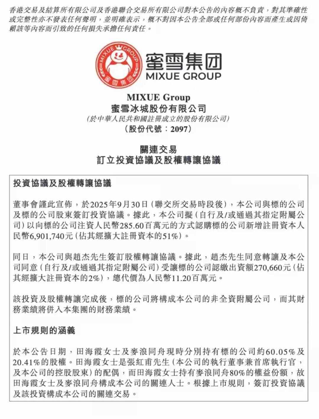 雪王“买醉”！蜜雪冰城开卖啤酒售价5.9元起<strong></p>
<p>如何理财最好</strong>，低至市场价三分之一，只能外带