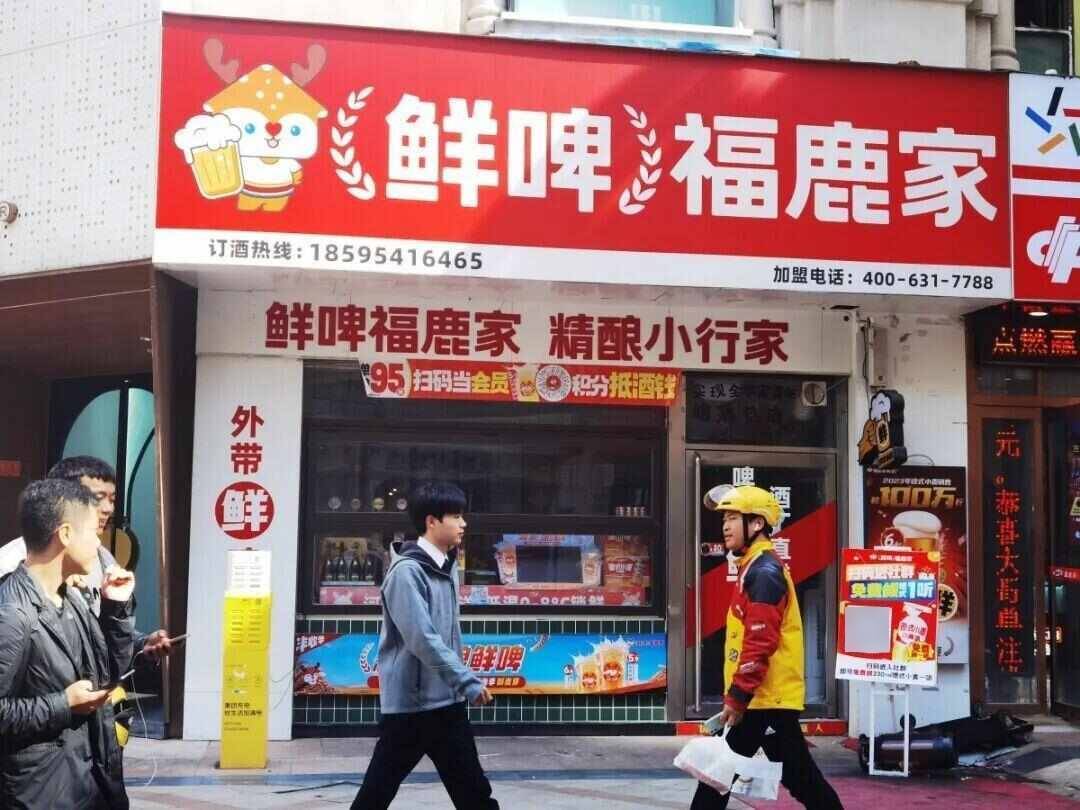 雪王“买醉”！蜜雪冰城开卖啤酒售价5.9元起<strong></p>
<p>如何理财最好</strong>，低至市场价三分之一，只能外带