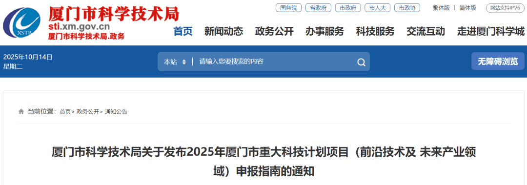 支持金额最高2000万<strong></p>
<p>如何理财最好</strong>！厦门重大科技项目可申报啦
