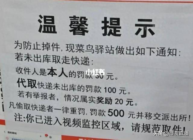 “取件未出库就罚款<strong></p>
<p>如何理财最好</strong>？”高校菜鸟驿站私设罚金引争议