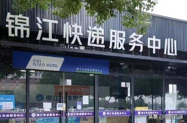 “取件未出库就罚款<strong></p>
<p>如何理财最好</strong>？”高校菜鸟驿站私设罚金引争议