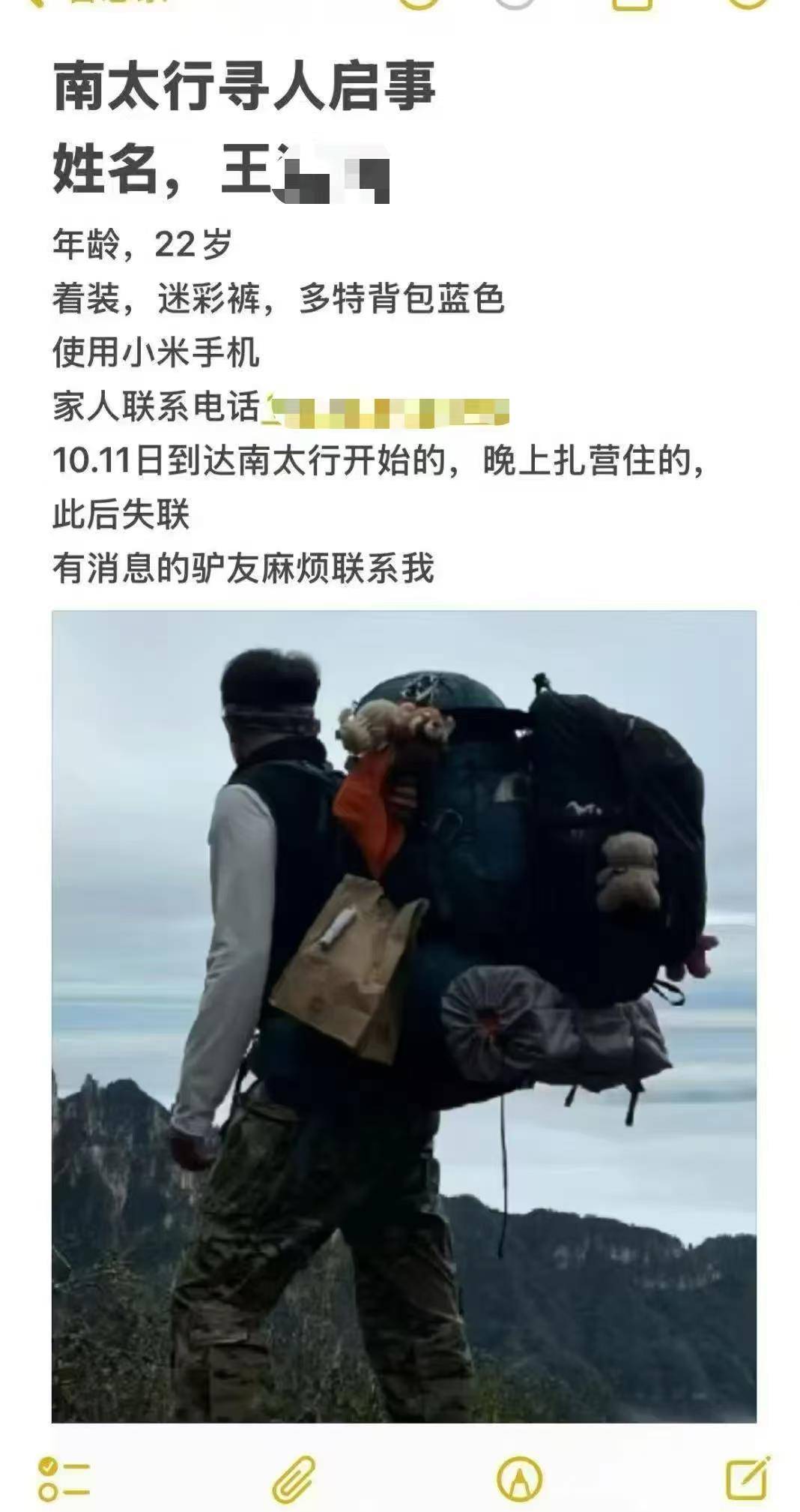 在南太行瀑布拍照时坠崖男大学生确认身亡<strong></p>
<p>如何理财最好</strong>，救援人员：潜入水潭3米深处找到遗体，已转交给家属