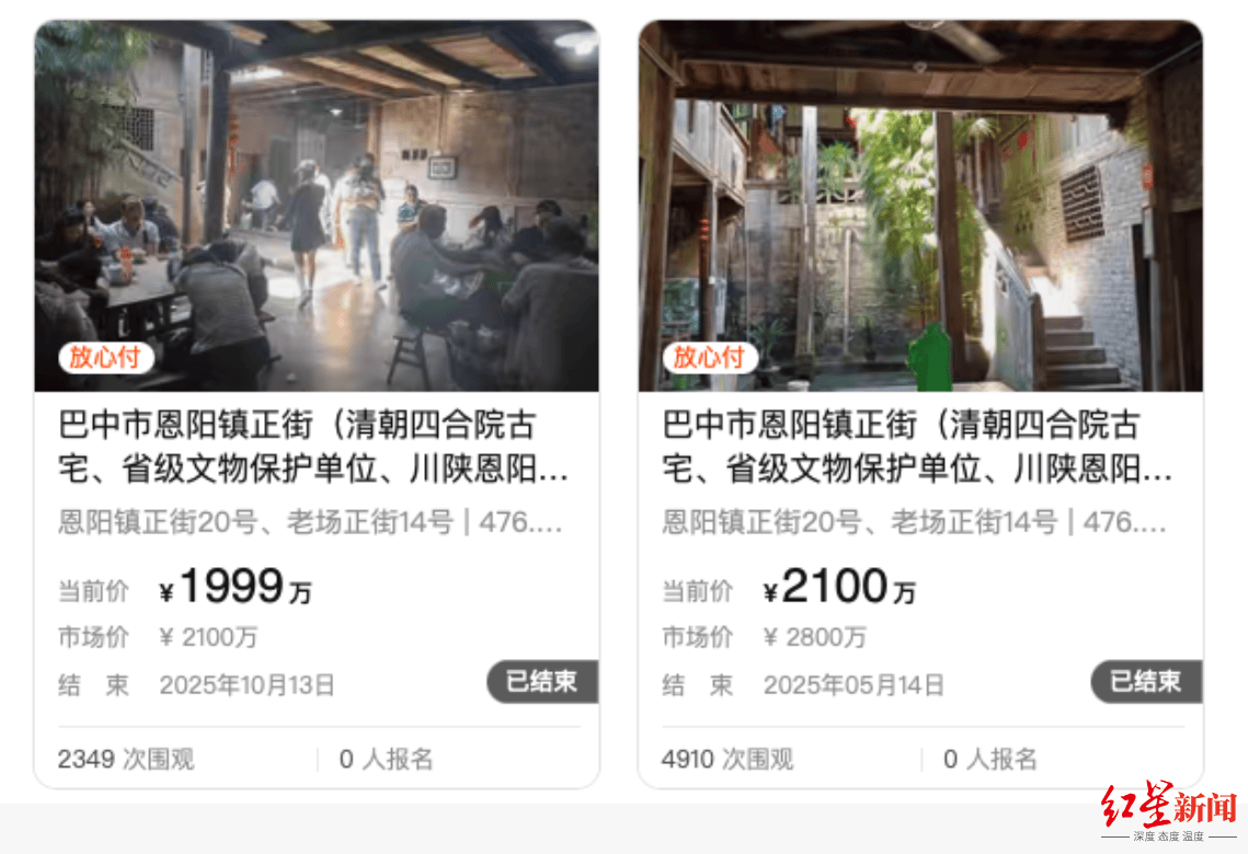 1990万起拍！巴中一私有清代四合院再次流拍<strong></p>
<p>如何理财最好</strong>，系省级文保单位 当地文保中心回应