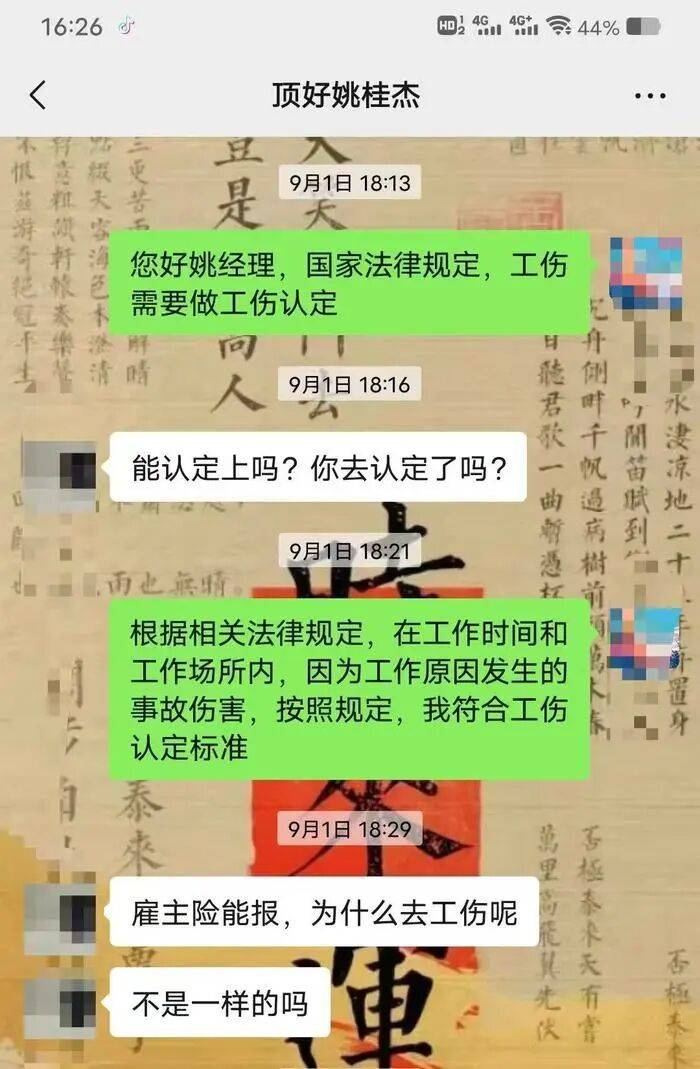 “至少150斤倒在我身上”<strong></p>
<p>如何理财最好</strong>，餐饮员工搬运冻鸡腿被砸伤，认定工伤遭企业推诿，涉事公司、人社局回应