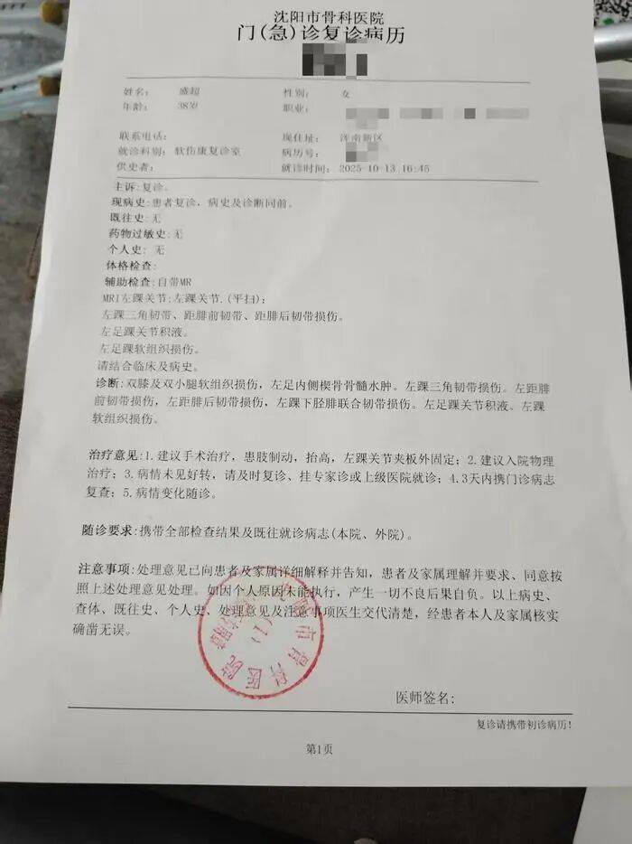 “至少150斤倒在我身上”<strong></p>
<p>如何理财最好</strong>，餐饮员工搬运冻鸡腿被砸伤，认定工伤遭企业推诿，涉事公司、人社局回应