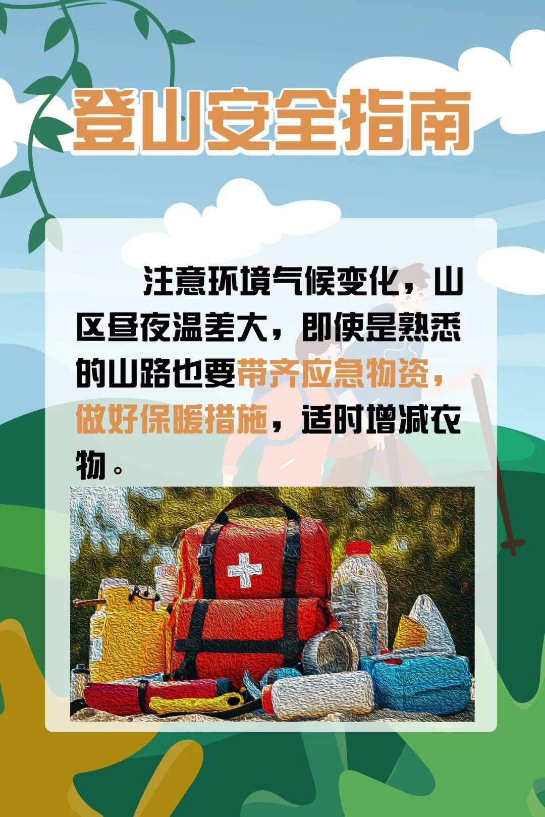 93岁老人进山失联<strong></p>
<p>理财pdf</strong>，两天后发现他倒挂在树杈上苦撑……