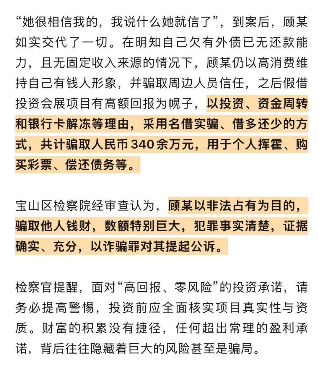 千万余元的巨额奖金到手<strong></p>
<p>理财pdf</strong>，他却从“彩票幸运儿”沦为诈骗犯