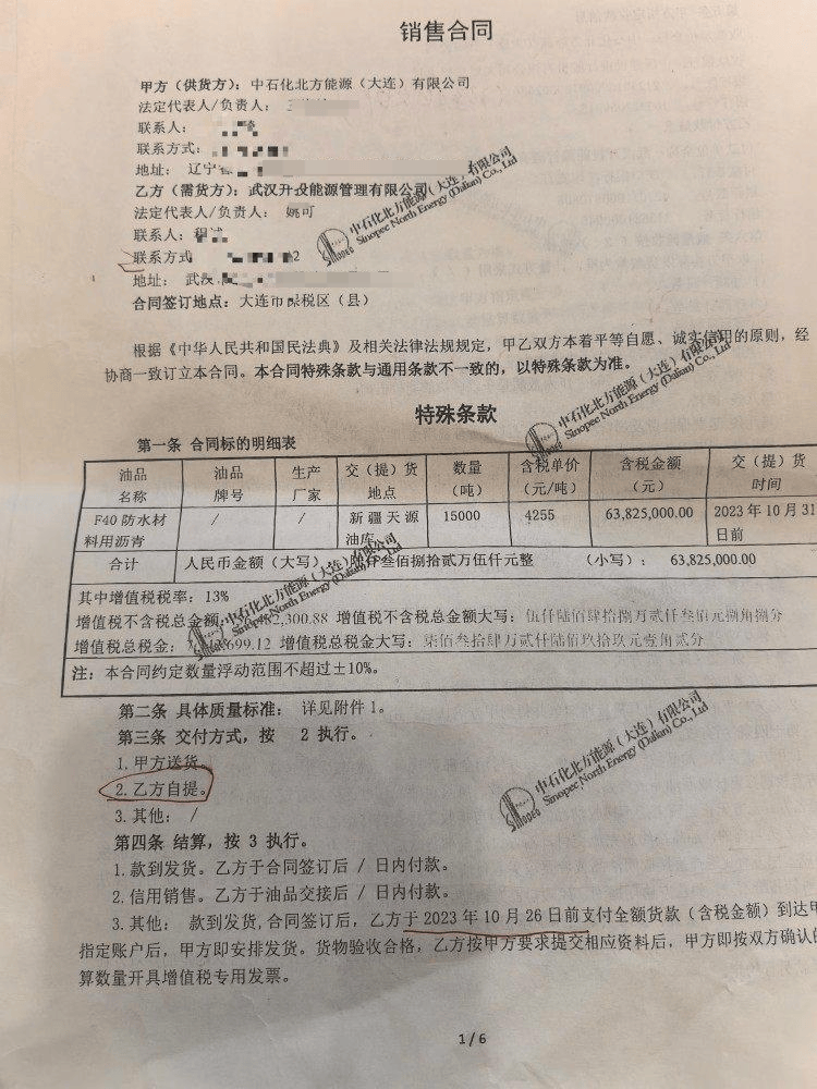 快评丨国企花6千万买沥青遇空罐和水<strong></p>
<p>理财pdf</strong>，闹剧背后是监管全面失守