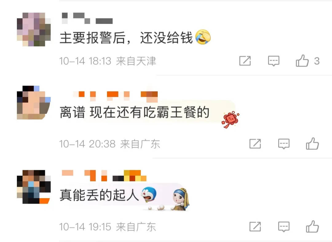 6人开奔驰去餐馆消费370元逃单<strong></p>
<p>理财pdf</strong>，老板：追出去只扫了50元