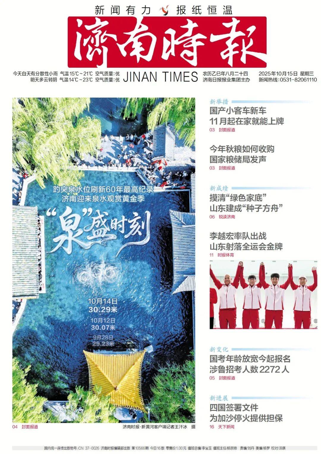 人民日报：靠近泉水敏感区<strong></p>
<p>理财pdf</strong>，济南怎样修建地铁？