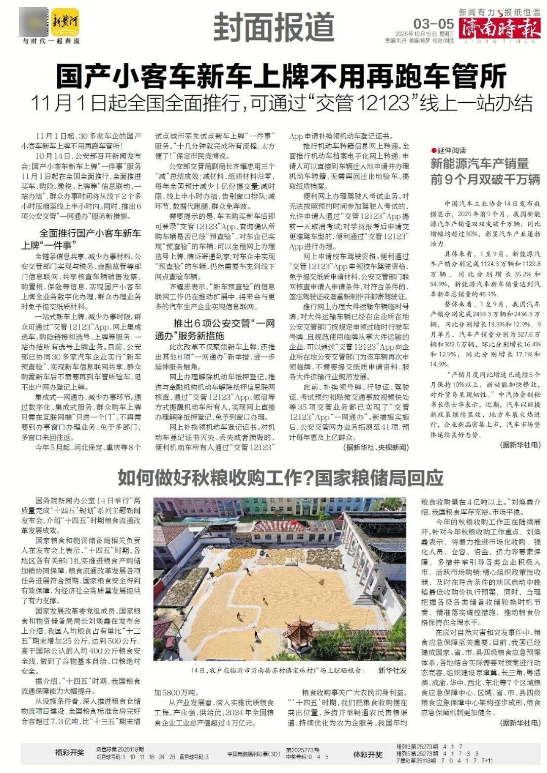 人民日报：靠近泉水敏感区<strong></p>
<p>理财pdf</strong>，济南怎样修建地铁？