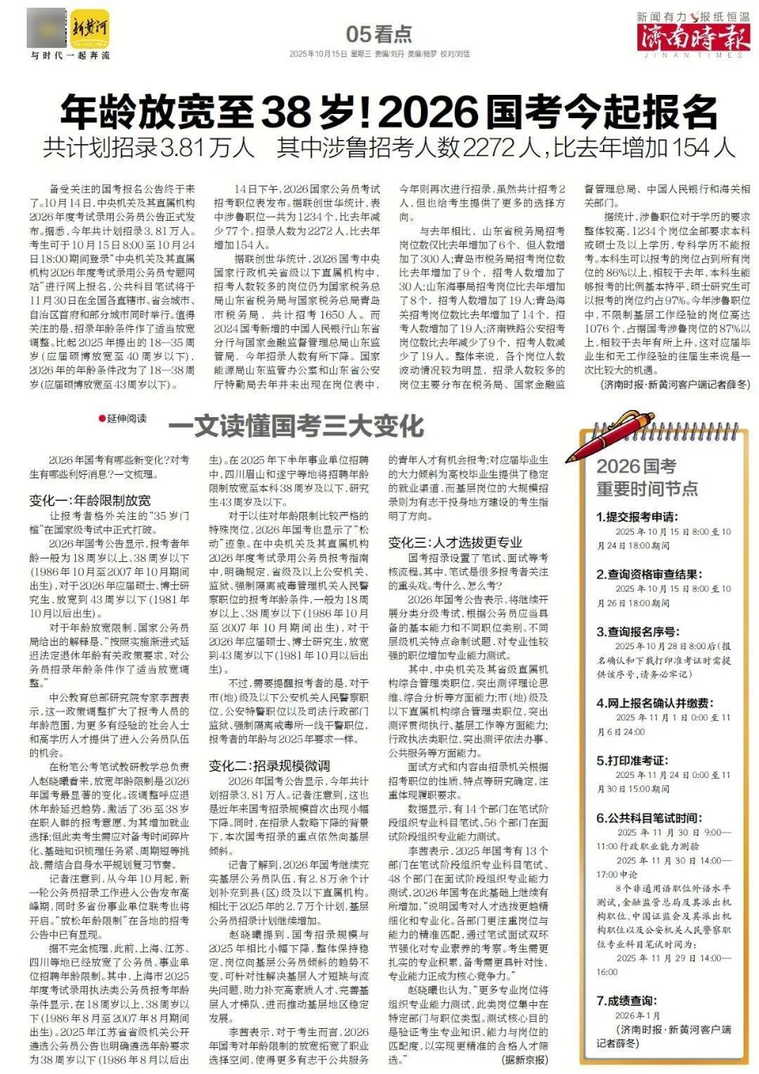 人民日报：靠近泉水敏感区<strong></p>
<p>理财pdf</strong>，济南怎样修建地铁？