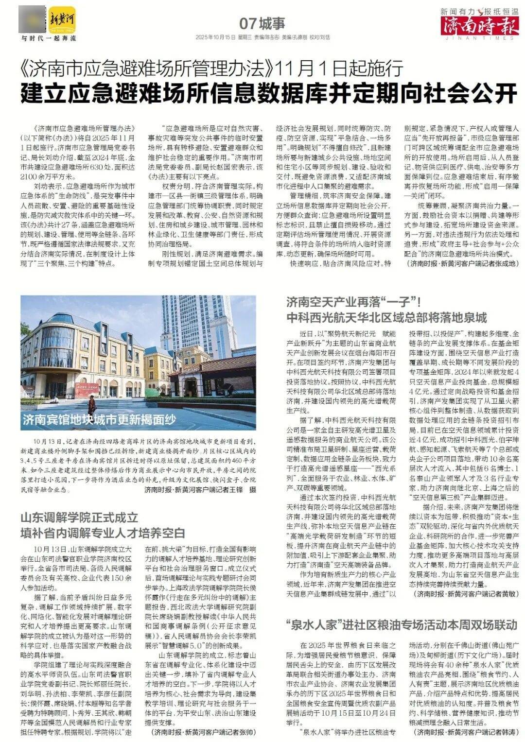 人民日报：靠近泉水敏感区<strong></p>
<p>理财pdf</strong>，济南怎样修建地铁？