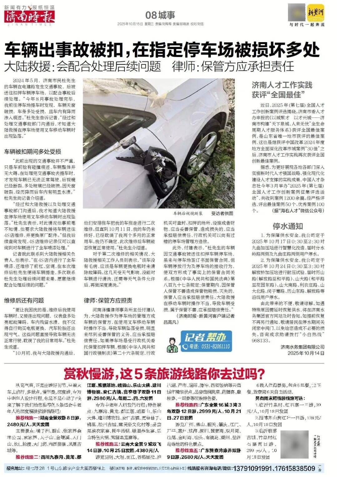 人民日报：靠近泉水敏感区<strong></p>
<p>理财pdf</strong>，济南怎样修建地铁？