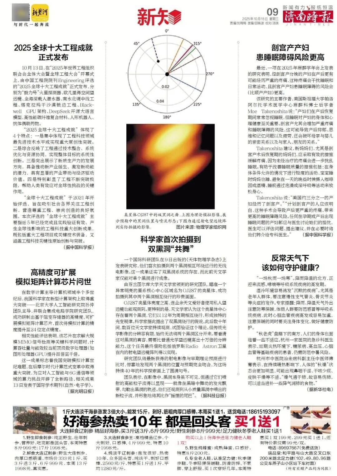 人民日报：靠近泉水敏感区<strong></p>
<p>理财pdf</strong>，济南怎样修建地铁？