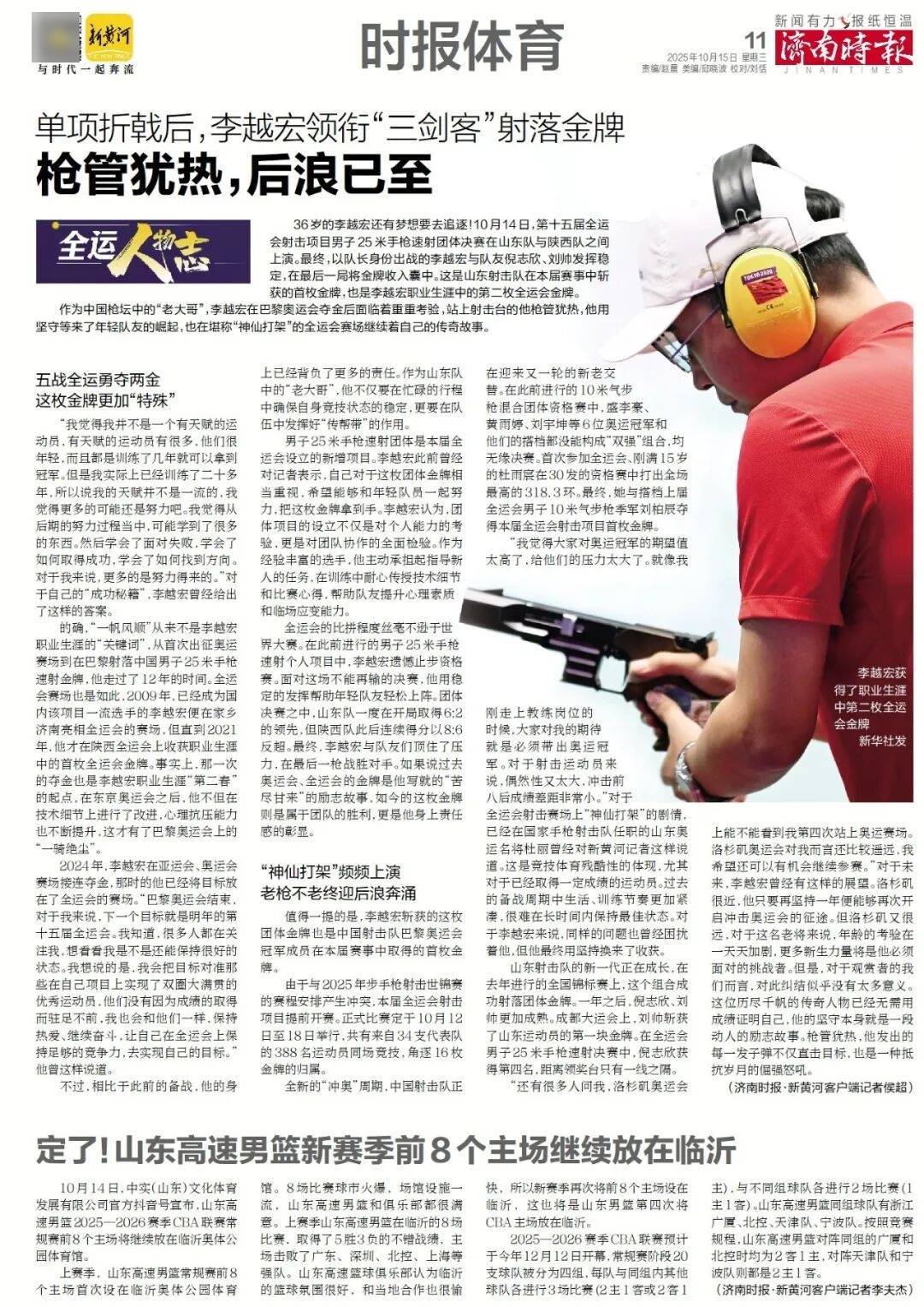 人民日报：靠近泉水敏感区<strong></p>
<p>理财pdf</strong>，济南怎样修建地铁？
