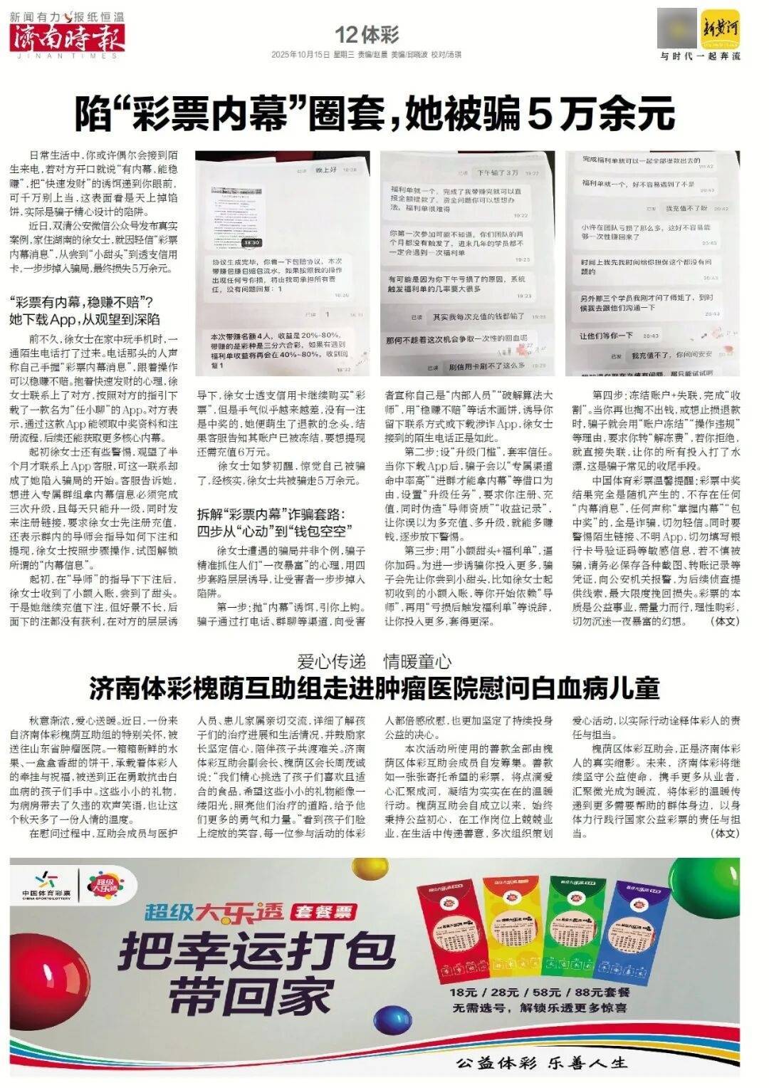 人民日报：靠近泉水敏感区<strong></p>
<p>理财pdf</strong>，济南怎样修建地铁？