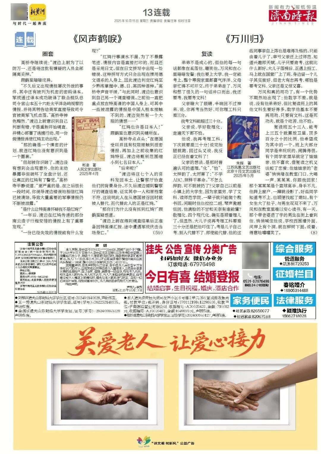 人民日报：靠近泉水敏感区<strong></p>
<p>理财pdf</strong>，济南怎样修建地铁？
