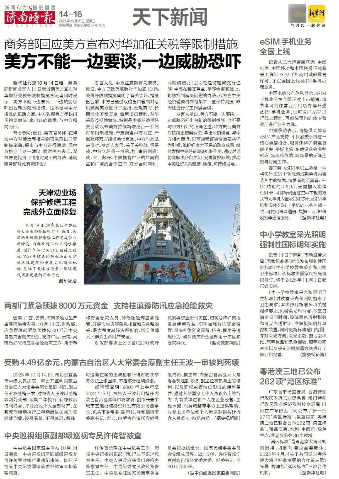 人民日报：靠近泉水敏感区<strong></p>
<p>理财pdf</strong>，济南怎样修建地铁？