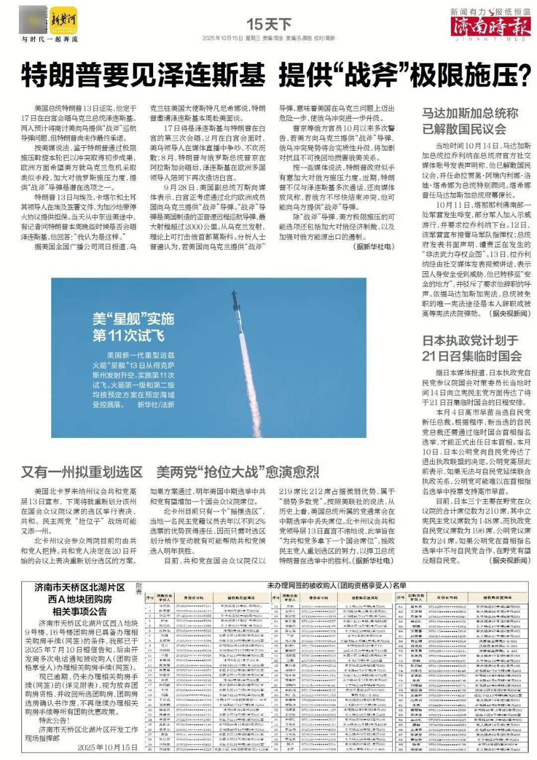 人民日报：靠近泉水敏感区<strong></p>
<p>理财pdf</strong>，济南怎样修建地铁？