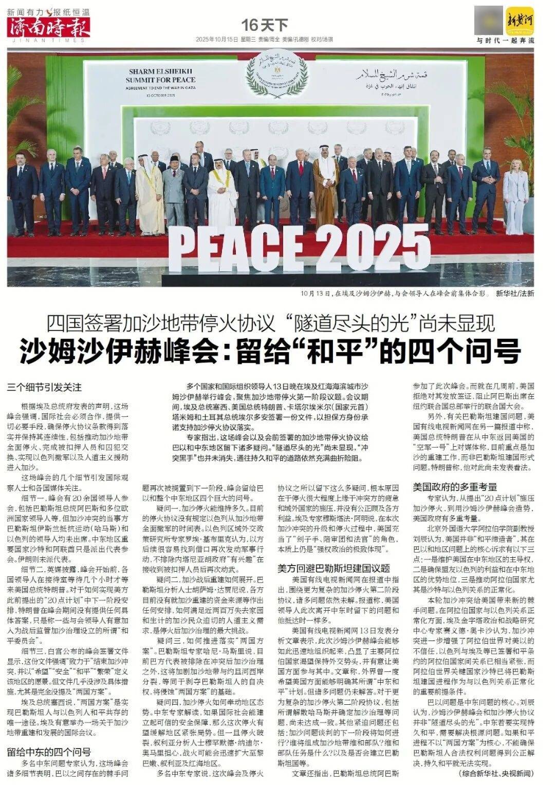 人民日报：靠近泉水敏感区<strong></p>
<p>理财pdf</strong>，济南怎样修建地铁？