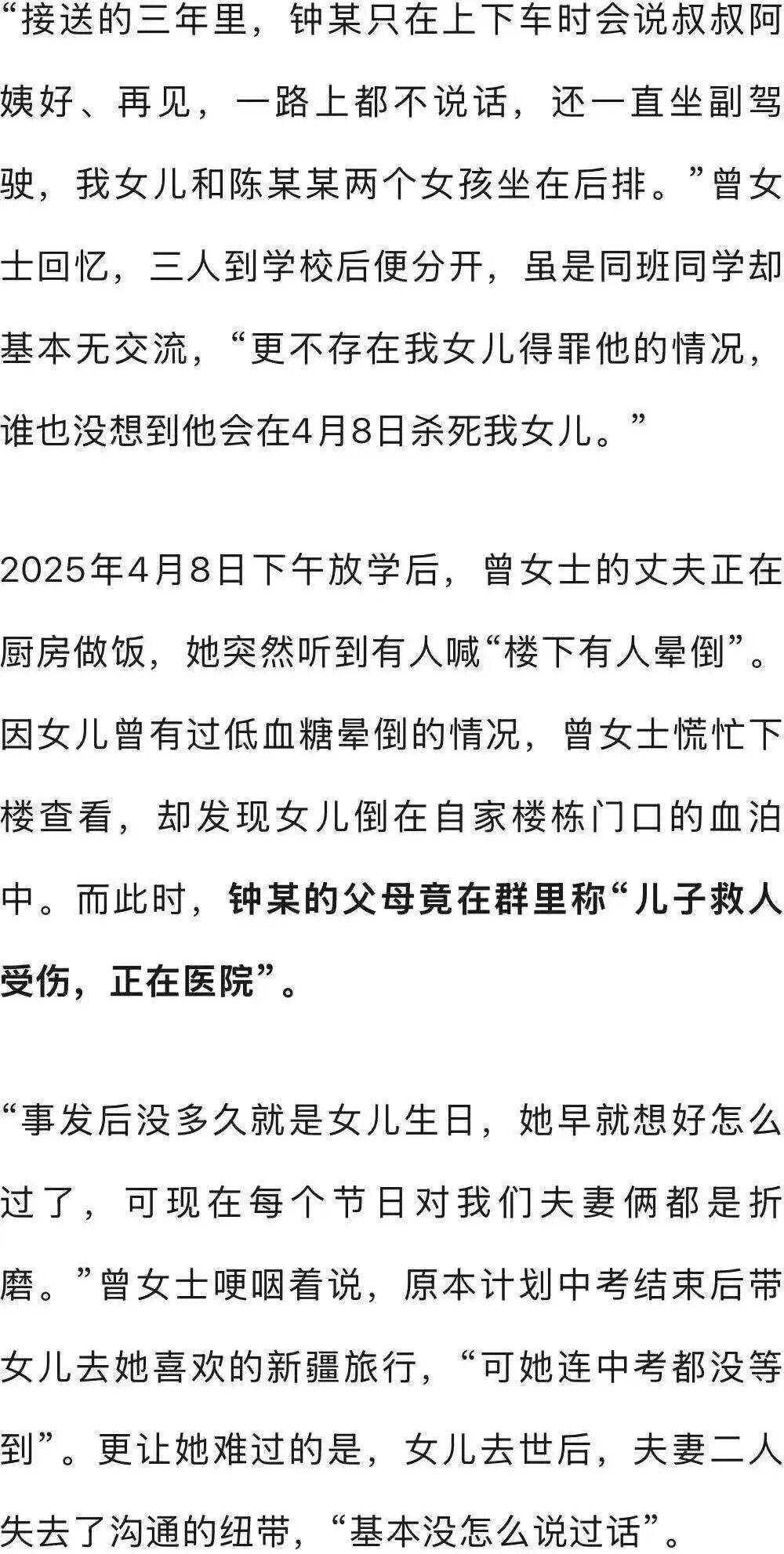 深圳女孩家门口遭同班男同学杀害<strong></p>
<p>理财pdf</strong>，行凶者谎称“因见义勇为被人砍伤双手”躲避调查，检方披露：因琐事不满行凶，案件今日开庭