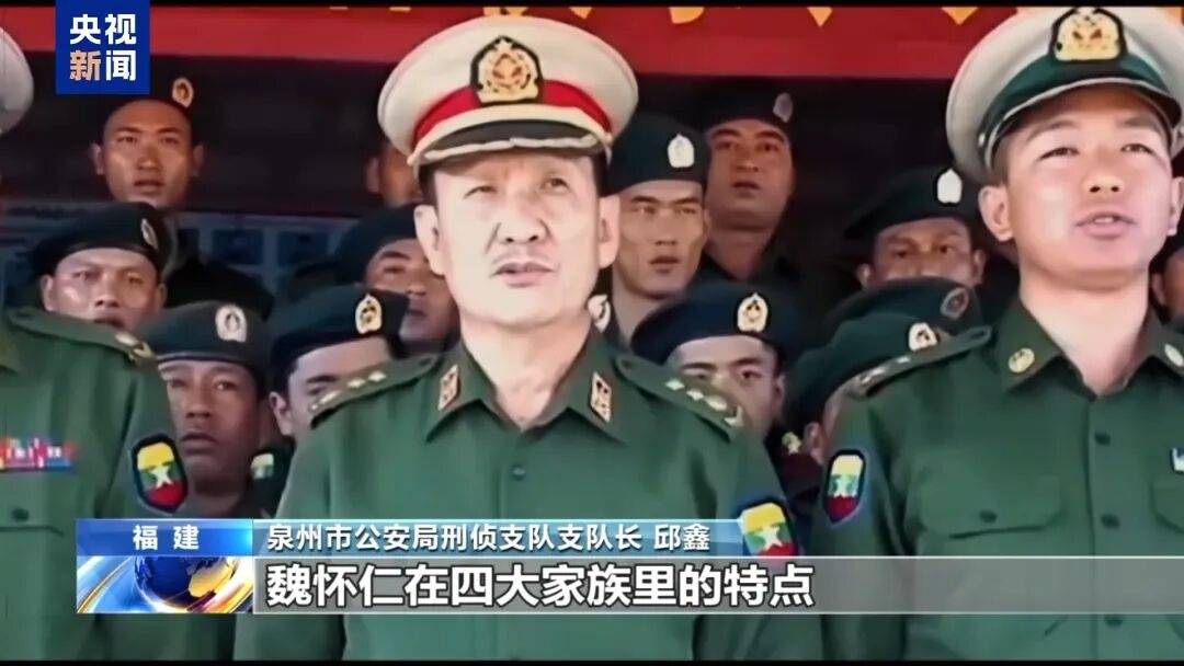 一个中国人卖30多万<strong></p>
<p>理财pdf</strong>，接班人和金主结拜杀人祭天……缅北果敢魏家犯罪集团专案细节曝光
