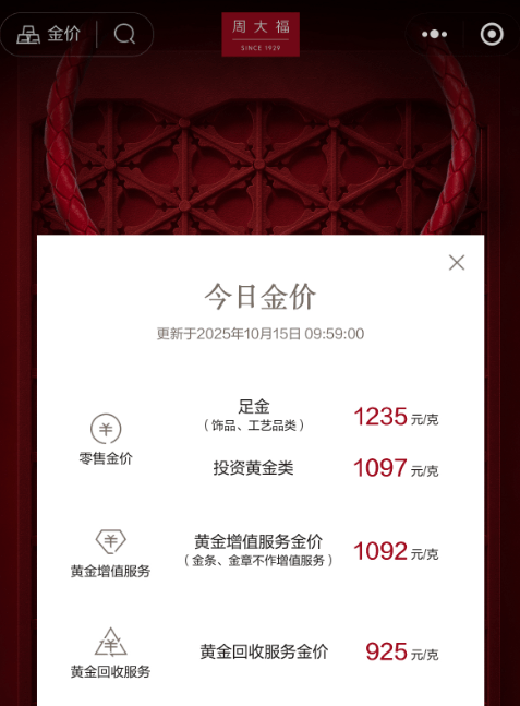 继续狂飙！山东一男子变现2公斤<strong></p>
<p>哪家银行理财产品</strong>，净赚100万