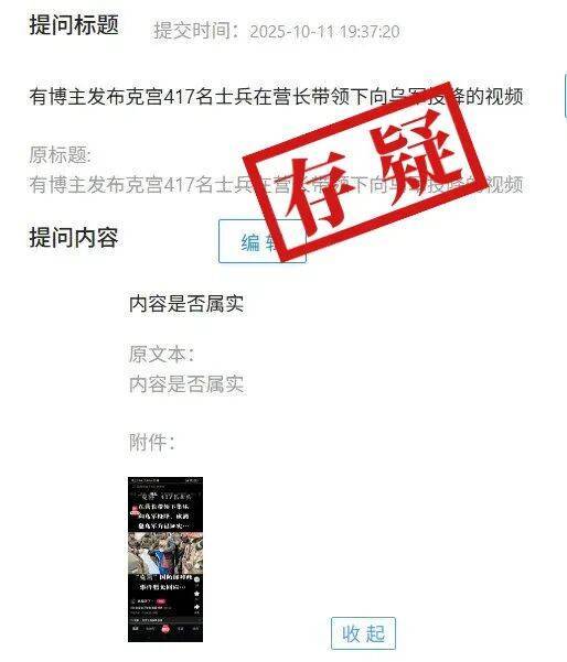 明查｜俄罗斯417名士兵在营长带领下集体向乌军投降<strong></p>
<p>哪家银行理财产品</strong>？