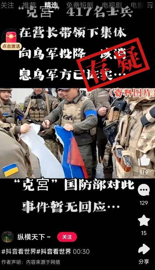 明查｜俄罗斯417名士兵在营长带领下集体向乌军投降<strong></p>
<p>哪家银行理财产品</strong>？