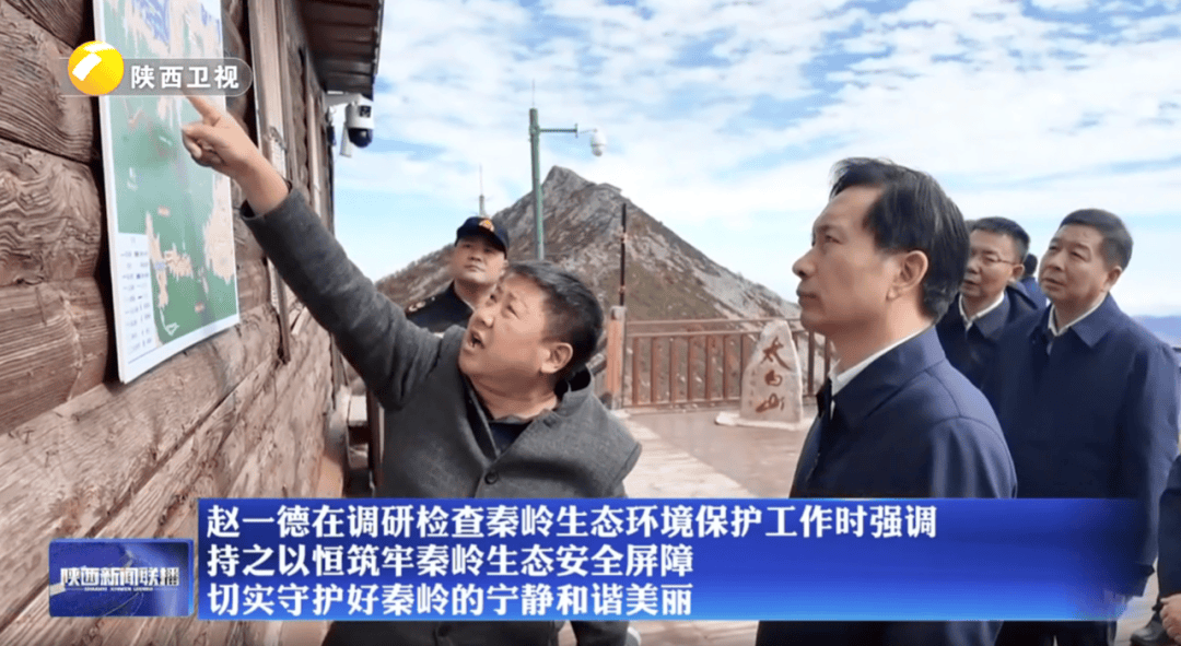 陕西省委书记赴秦岭<strong></p>
<p>哪家银行理财产品</strong>，现场观看整治非法穿越探险警示教育片