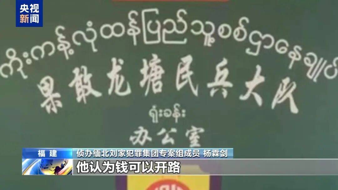 涉案超100亿、诱拐大批中国妇女偷渡出境卖淫、让金主“缅北赚钱缅北花<strong></p>
<p>哪家银行理财产品</strong>，一分别想带回家”…“果敢首富”刘家集团犯罪始末曝光