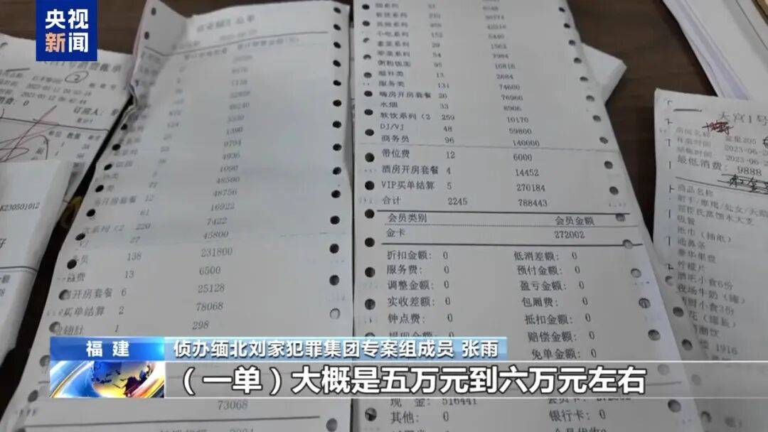 涉案超100亿、诱拐大批中国妇女偷渡出境卖淫、让金主“缅北赚钱缅北花<strong></p>
<p>哪家银行理财产品</strong>，一分别想带回家”…“果敢首富”刘家集团犯罪始末曝光