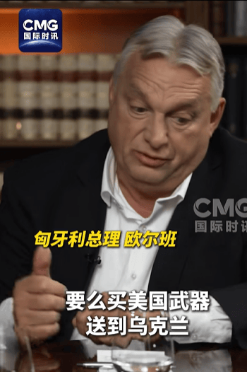 匈牙利总理：若无欧盟背后煽动<strong></p>
<p>哪家银行理财产品</strong>，俄乌也许早已实现和平