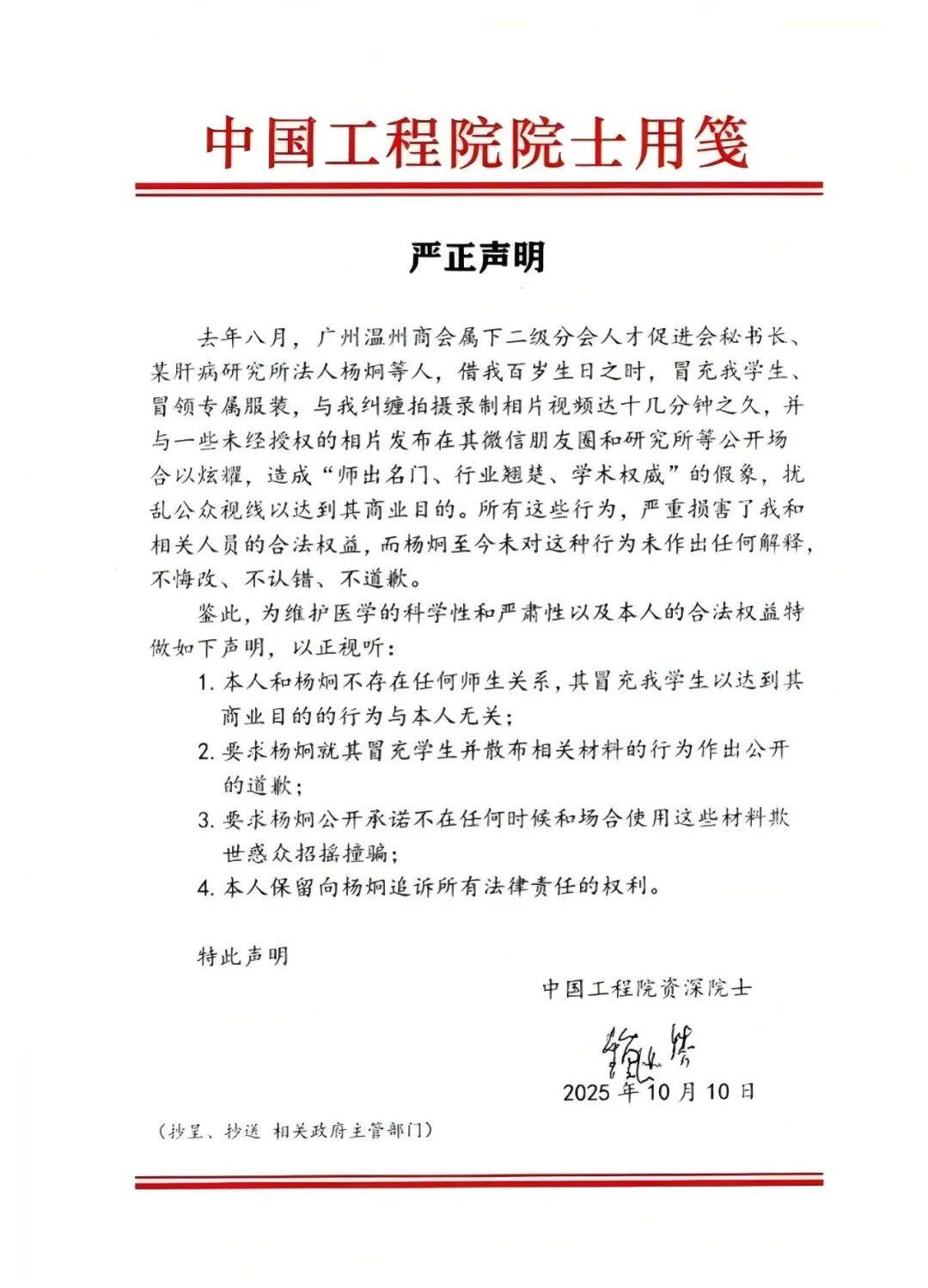 百岁院士声明“蹭合影”背后：双方交涉长达一年<strong></p>
<p>哪家银行理财产品</strong>，均称付诸法律