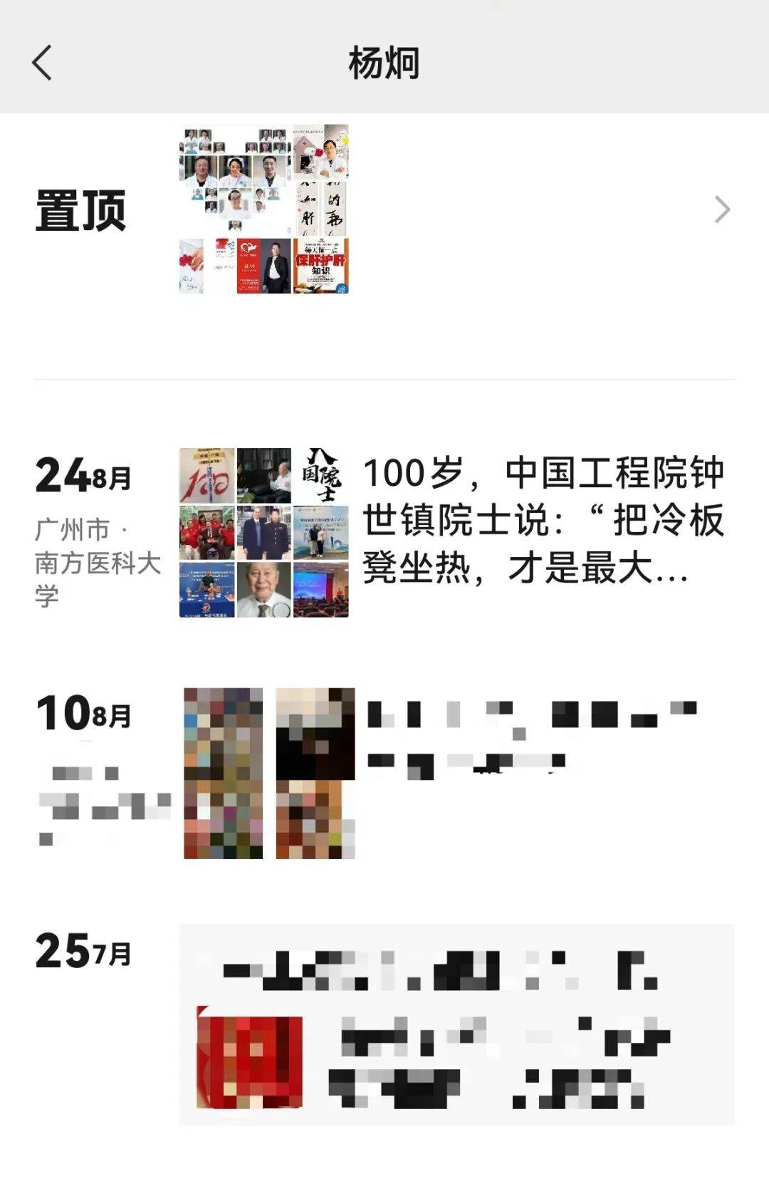 百岁院士声明“蹭合影”背后：双方交涉长达一年<strong></p>
<p>哪家银行理财产品</strong>，均称付诸法律
