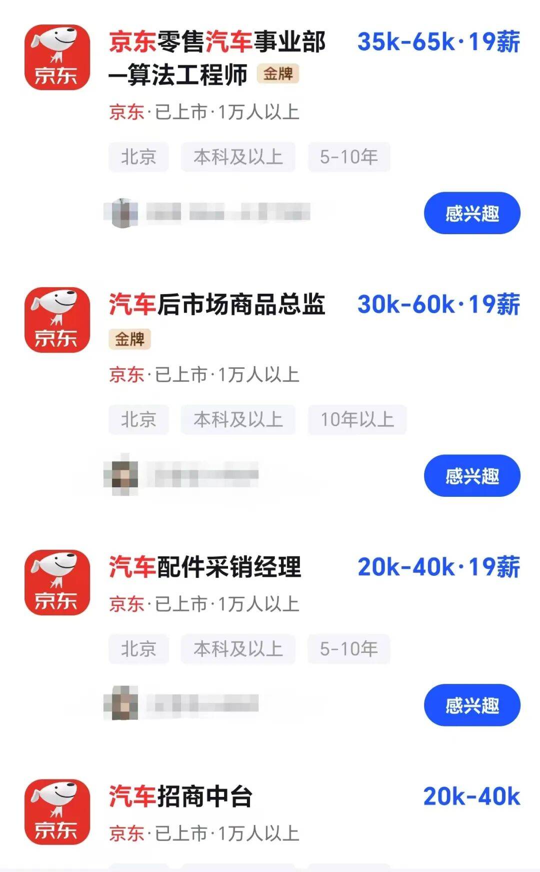 年薪最高123万元<strong></p>
<p>哪家银行理财产品</strong>，京东高薪招聘汽车人才；此前释放“京东新车”消息，已有超1800人预约抢购，否认直接参与制造
