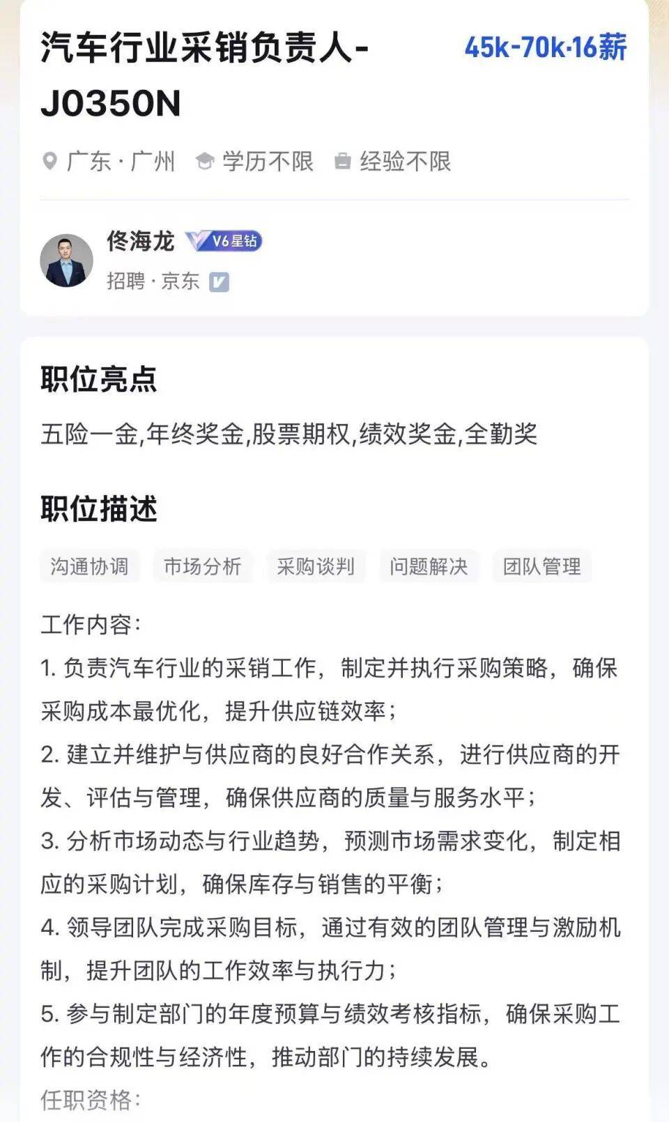 年薪最高123万元<strong></p>
<p>哪家银行理财产品</strong>，京东高薪招聘汽车人才；此前释放“京东新车”消息，已有超1800人预约抢购，否认直接参与制造