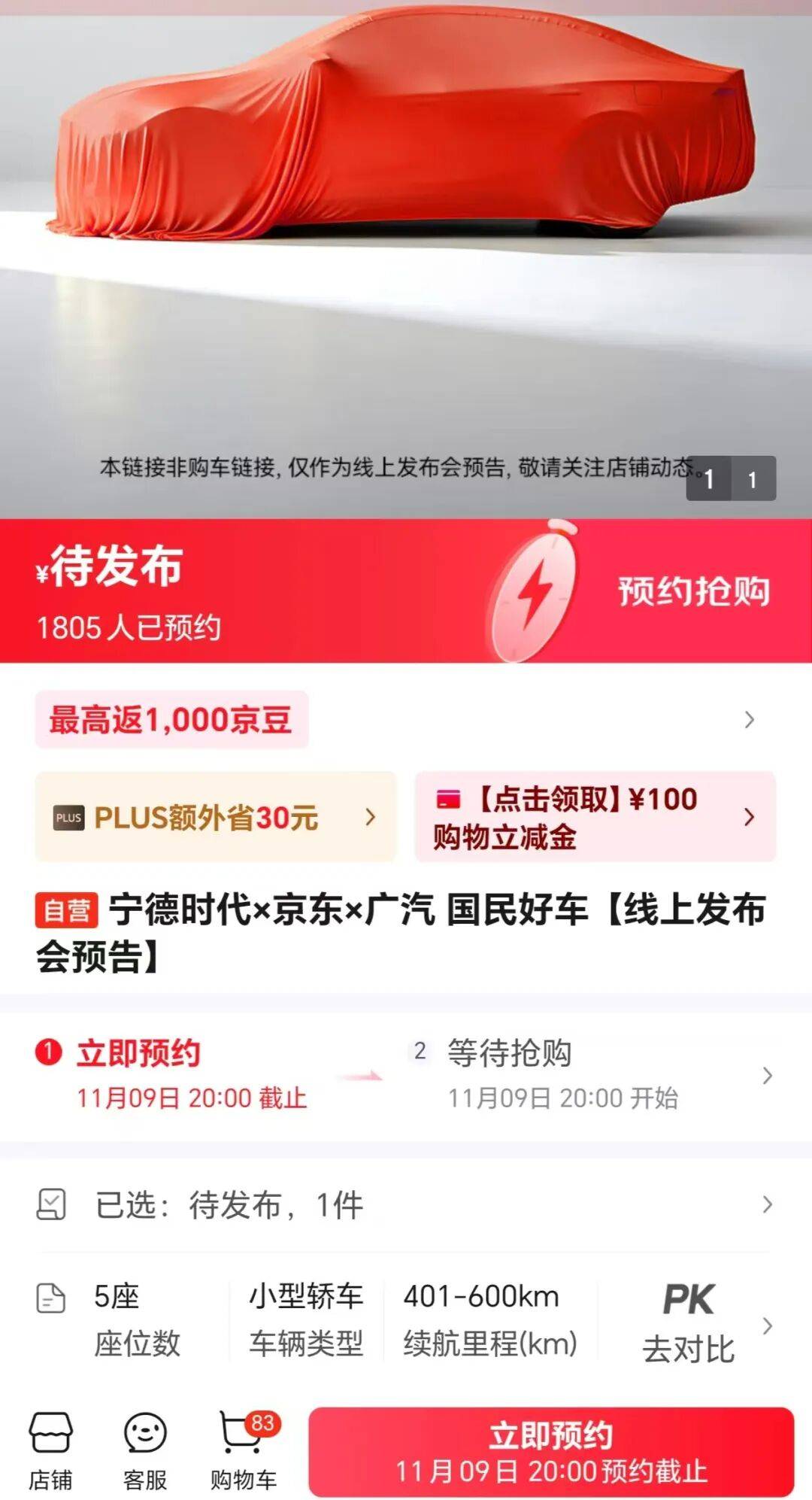 年薪最高123万元<strong></p>
<p>哪家银行理财产品</strong>，京东高薪招聘汽车人才；此前释放“京东新车”消息，已有超1800人预约抢购，否认直接参与制造