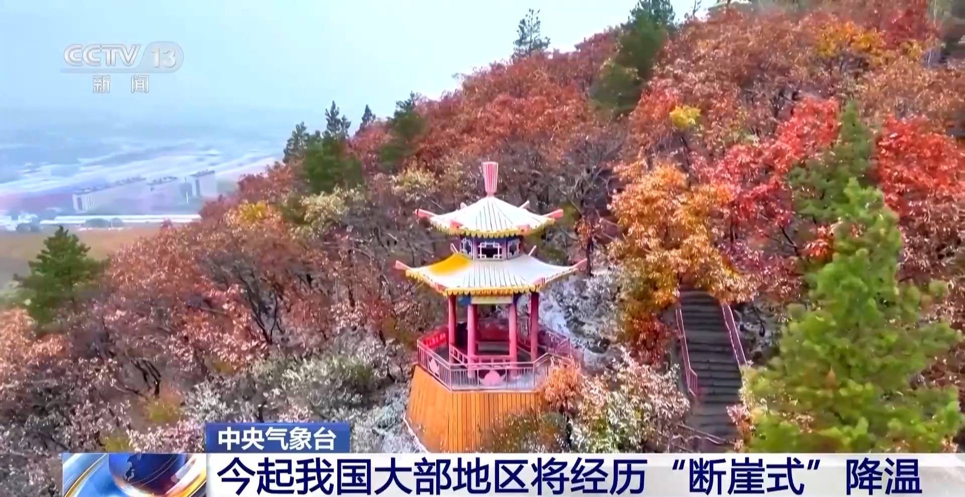 较强冷空气来袭 今起<strong></p>
<p>哪家银行理财产品</strong>我国大部地区将经历“断崖式”降温